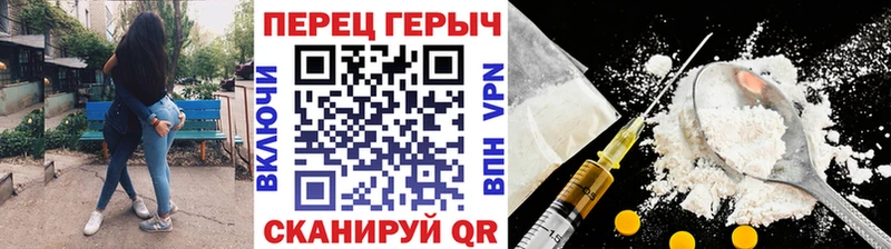 Героин белый Бердск