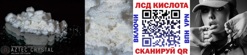 что такое наркотик  Бердск  LSD-25 экстази кислота 