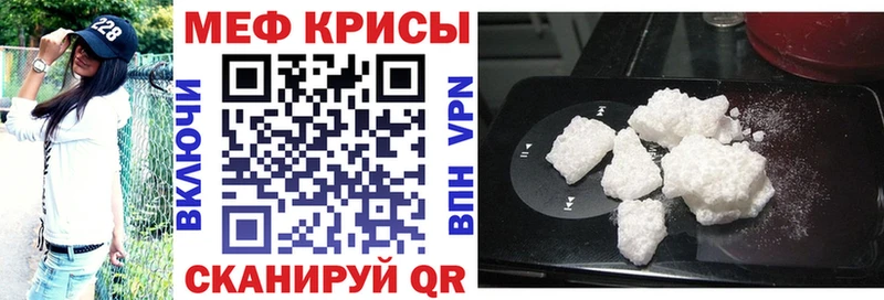 наркошоп Бердск МЯУ-МЯУ 4 MMC