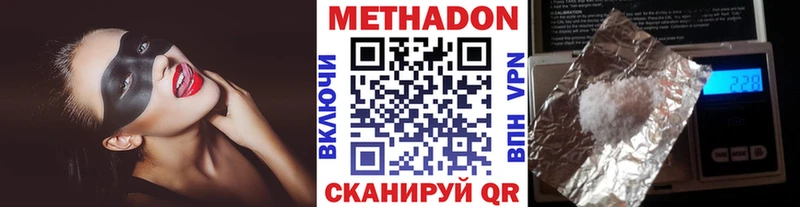 МЕТАДОН кристалл  как найти закладки  Бердск 