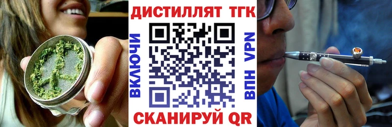 ТГК вейп Бердск